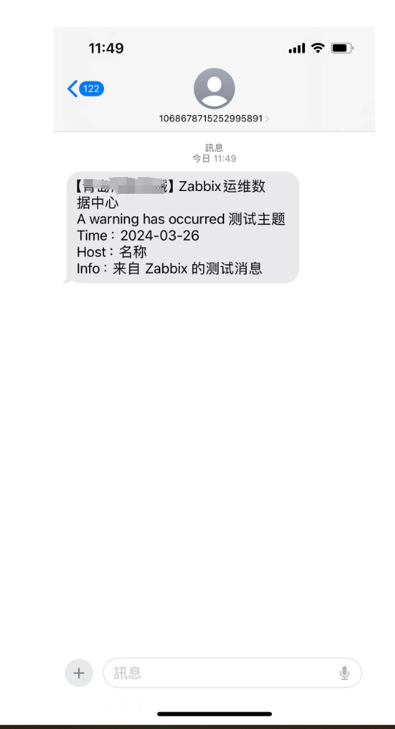 zabbix使用阿里云短信告警通知 - 第9张图片